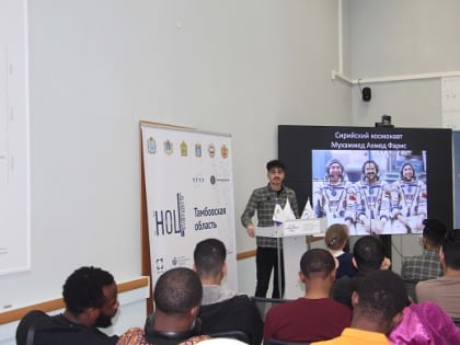 Иностранных студентов  познакомили с достижениями Российской науки в космосе