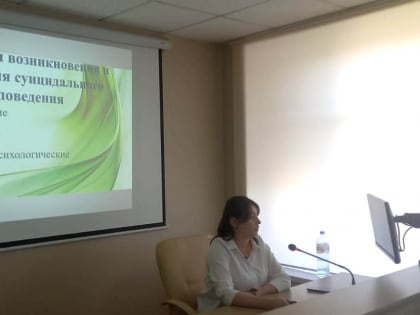 Актуальные вопросы профилактики суицидоопасного поведения среди детей, подростков и взрослого населения