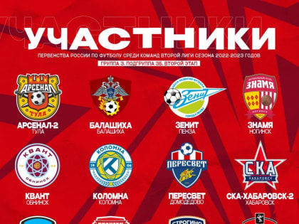Стало известно расписание матчей тамбовского "Спартака" в весенней части ФНЛ-2