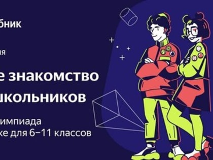 В Тамбове проходит олимпиада по информатике