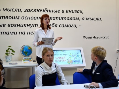 Игровая программа «Большая перемена»