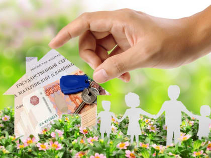 Более 1,6 тысячи семей в Тамбовской области улучшили свои жилищные условия при помощи материнского капитала
