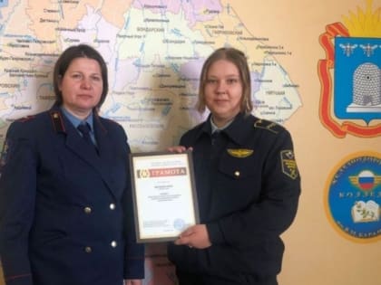 Мичуринская студентка отмечена грамотой Всероссийского добровольного пожарного общества