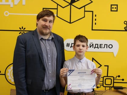 Мичуринский школьник стал лучшим на конкурсе компьютерной графики