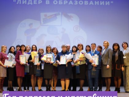 Лучшие образовательные организации региона получат по 2 миллиона рублей