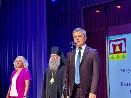 Традиционная августовская педагогическая конференция