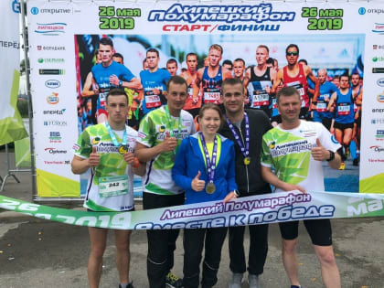 Мичуринские спортсмены стали призерами «Липецкого полумарафона»