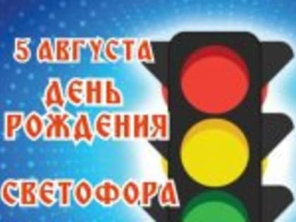 В Лучевском библиотечном филиале провели час дорожной безопасности"Мой друг- светофор".