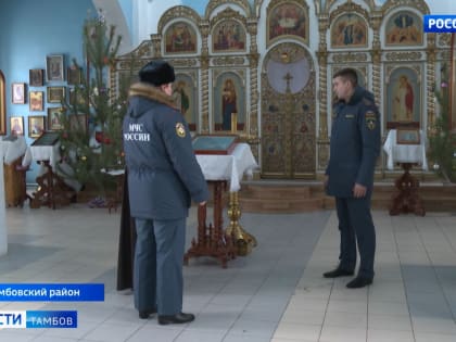 Накануне Рождества сотрудники МЧС проверяют храмы на предмет пожарной безопасности