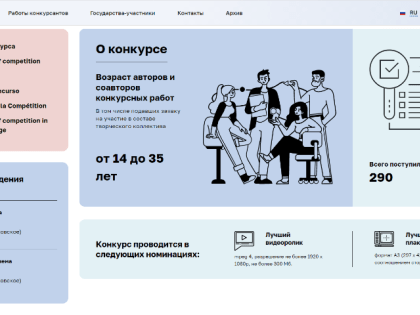 Международный молодежный конкурс социальной антикоррупционной рекламы «Вместе против коррупции!»
