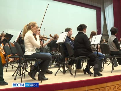 Академический симфонический оркестр имени Рахманинова готовит музыкальный сюрприз для слушателей