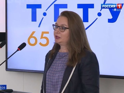 В ТГТУ запустили акселерационную программу «ЦифРаПром»