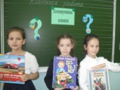 Познавательный час "Почемучкины книжки"