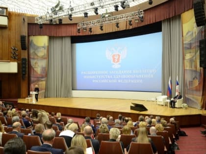 Минздрав определил ключевые цели для работы в 2023 году