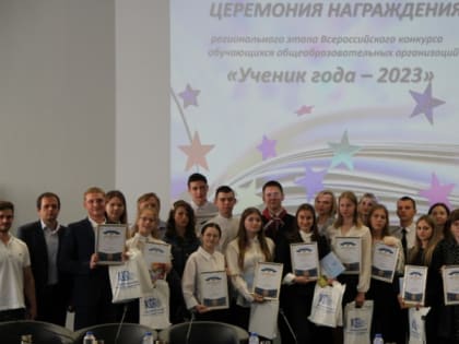 В Тамбовской области назвали имена лучших учеников года