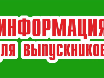 Внимание! Полезная информация!