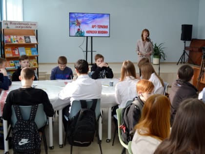 Арт-терапия «Краски жизни»