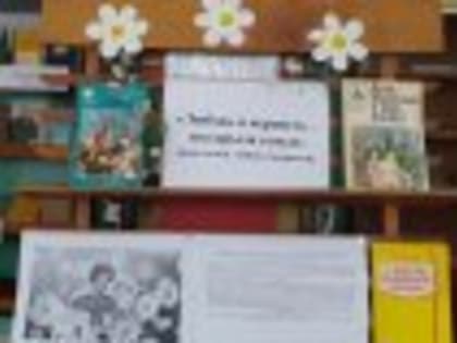 "Любовь и верность - два крыла семьи".