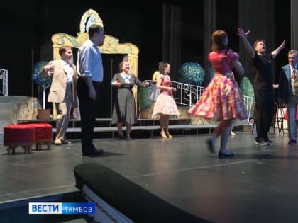 Тамбовтеатр готовит премьеру спектакля «Брак по-итальянски»