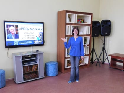 PRОклассика