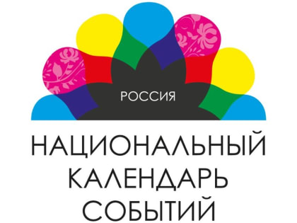 Тамбовские фестивали вошли в «ТОП-50 лучших событий года»