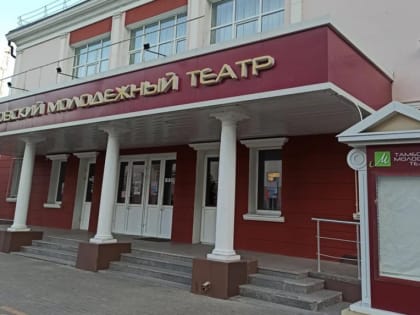 В конце ноября в Тамбове откроется фестиваль «Виват, Театр!» (16+)