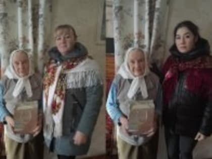 От всего сердца поздравляем с 90-летием!