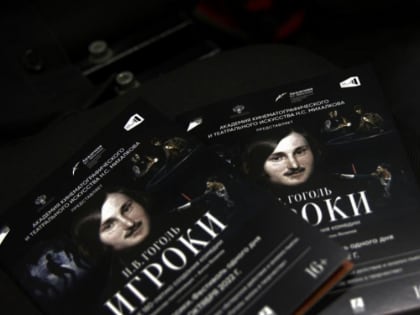 В октябре в Тамбове пройдёт фестиваль одного дня, посвящённый Николаю Гоголю