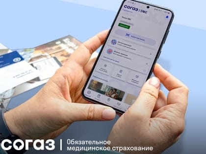 Цифровизация здравоохранения в России: Новый полис ОМС