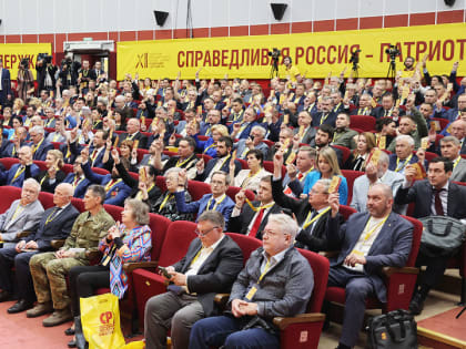 Состоялся XII Съезд Партии СПРАВЕДЛИВАЯ РОССИЯ – ЗА ПРАВДУ