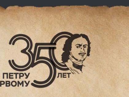 В областном краеведческом музее открылась фотовыставка монет, посвящённых Петру I