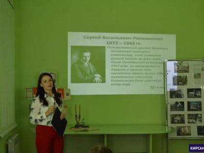 Час искусства “Самый русский композитор”