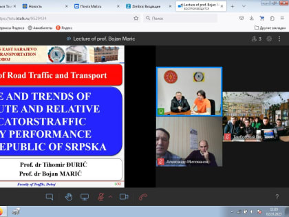 Преподаватели Университета Восточного Сараево провели курс открытых онлайн лекций для тамбовских студентов