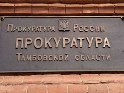 Прокуратура помогла женщине с инвалидностью получить необходимое лекарство