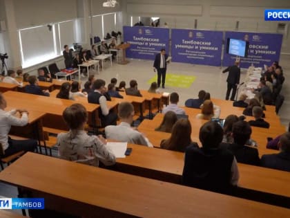 В ТГУ провели олимпиаду «Умницы и умники»