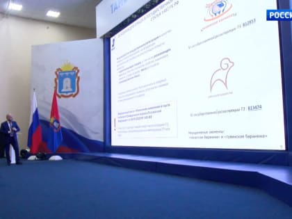 С процедурой регистрации товарных знаков и патентов на обучающем семинаре познакомили тамбовских предпринимателей