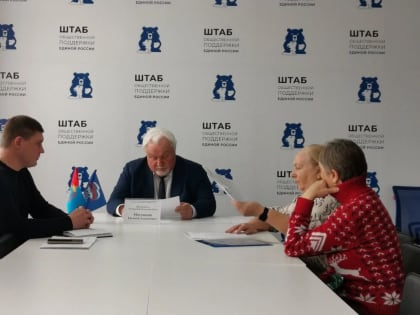 Евгений Матушкин провёл приём граждан в Штабе общественной поддержки «Единой России»