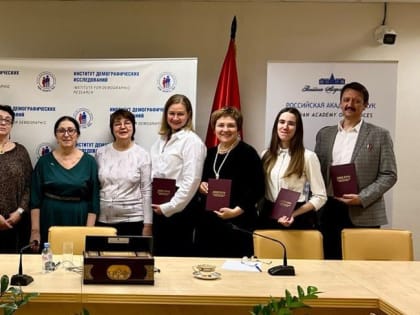 Молодой учёный Державинского Ольга Медведева прошла переподготовку по программе «Демография» в ИДИ ФНИСЦ РАН