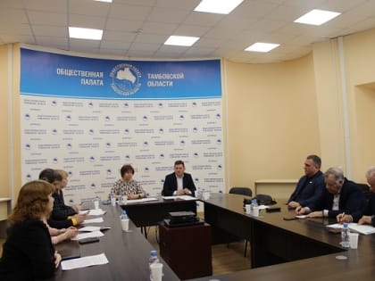 В Общественной палате Тамбовской области обсудили тезисы доклада Ассоциации НОМ об итогах общественного наблюдения на выборах Президента России