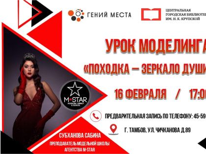 АНОНС МЕРОПРИЯТИЯ