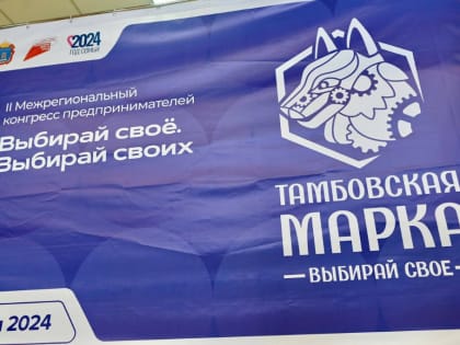 В Тамбовской области растет число предпринимателей