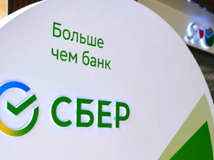 Сбербанк в Тамбовской области профинансировал 256 предприятий АПК на 5,9 млрд рублей по льготной ставке