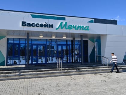 В Котовске открыт новый плавательный бассейн