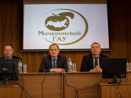 В Мичуринском ГАУ прошел ученый совет