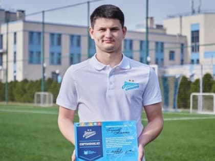 Мичуринец обучился в академии «Зенита»