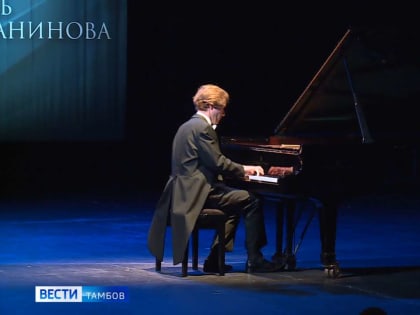 К празднованию 150-летия со дня рождения С.В. Рахманинова