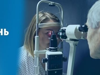 6 марта – Всемирный день борьбы с глаукомой