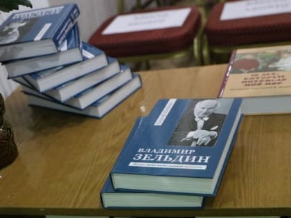 Книгу о Владимире Зельдина презентовали на родине знаменитого актёра
