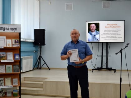 Литературное созвездие «Юбилейный, 25-й!»