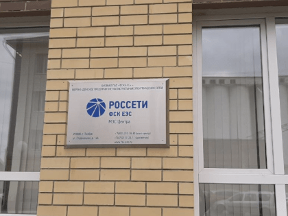 «Тамбовэнерго» попыталось повесить многомиллионный долг на муниципальное предприятие в Строителе, но проиграло суд